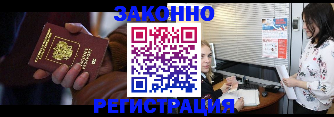 временная регистрация адрес в Томской области