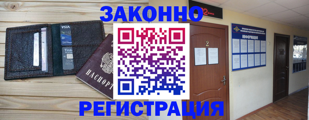 прописка ребенка в Томской области