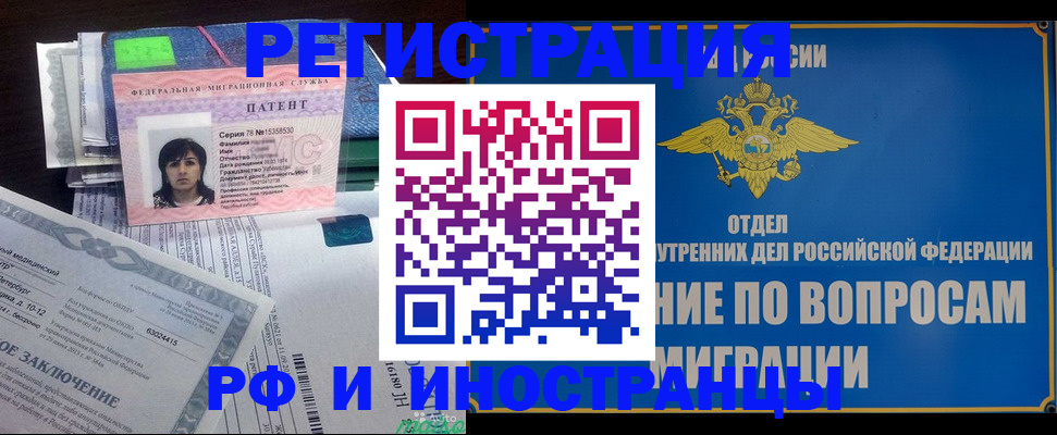 временная регистрация законно в Томской области