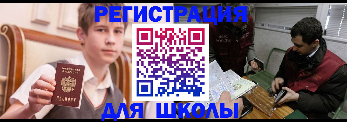 прописка штамп в Томской области