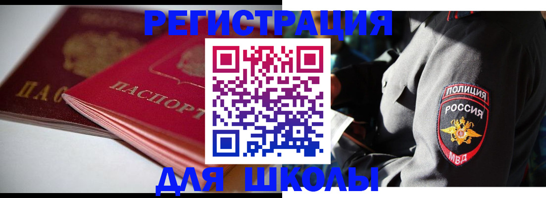 временная регистрация недорого в Томской области