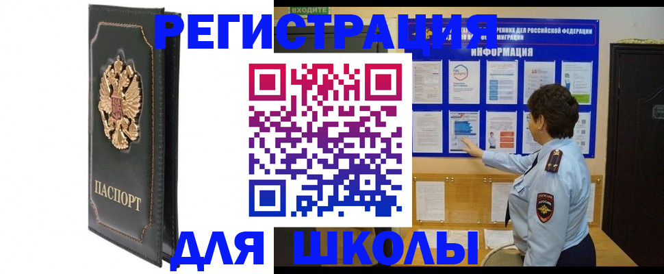 где прописаться в Томской области