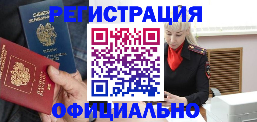 прописка паспорт в Томской области