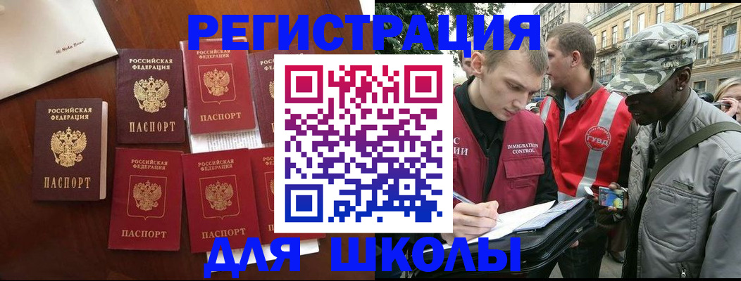 где прописаться в Томской области