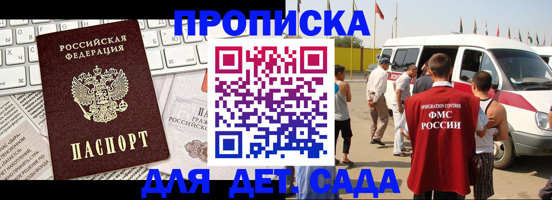 миграционный учет в Томской области