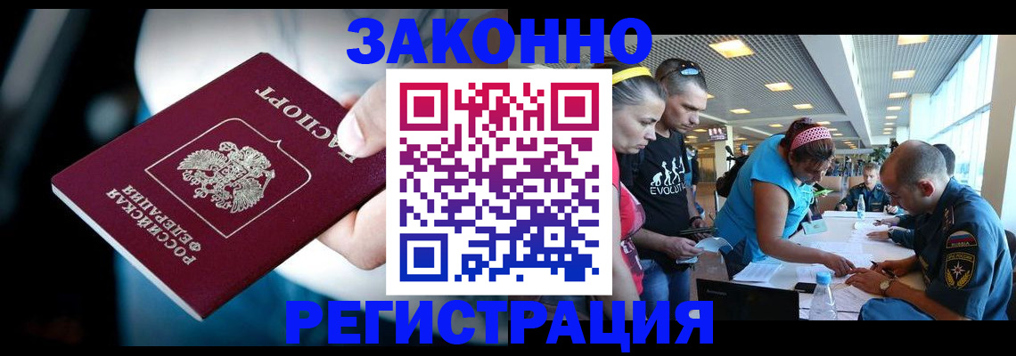 прописка для военкомата в Томской области